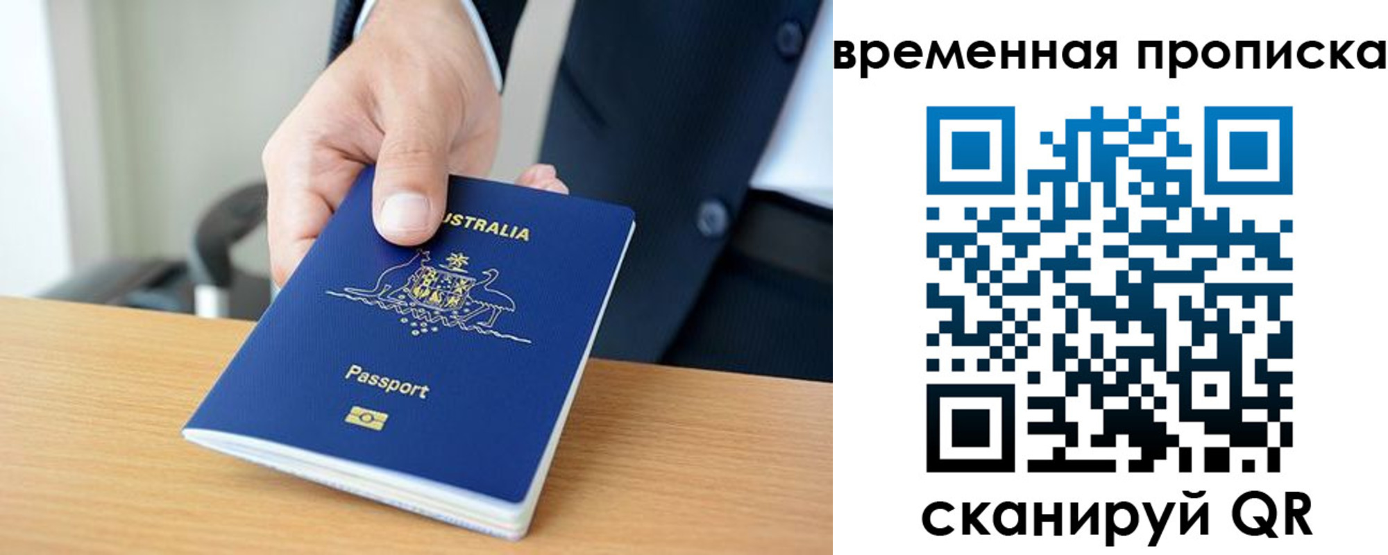 прописка штамп в Сольцах
