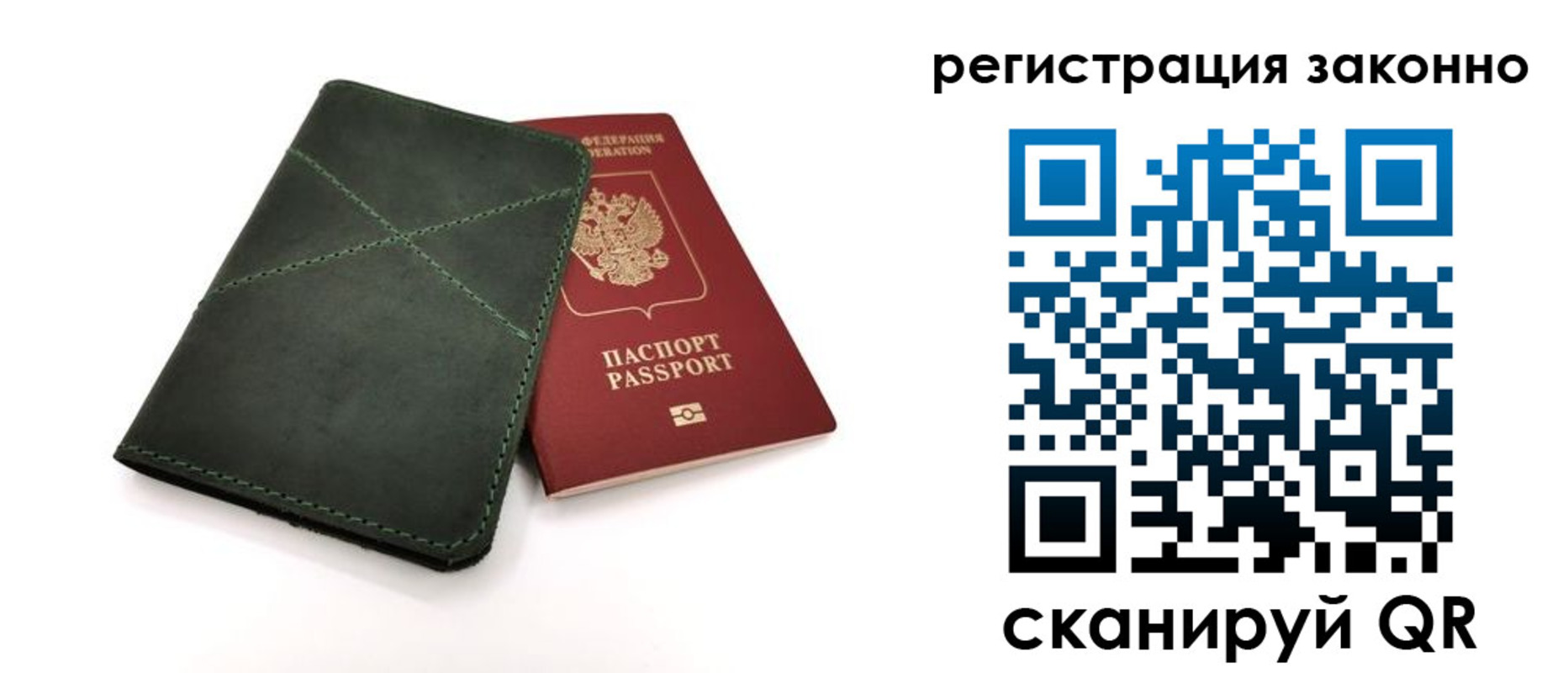 временная регистрация для всех в Сольцах