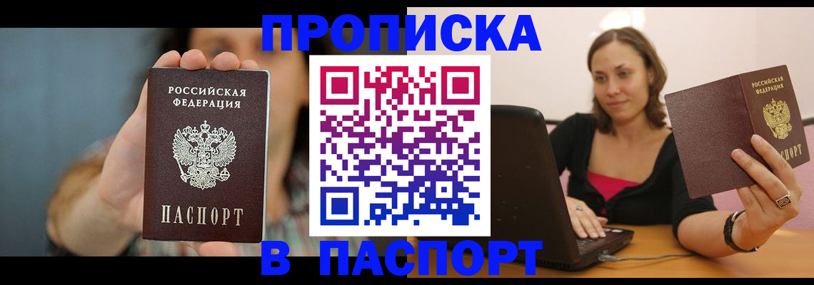 прописка поиск в Сольцах