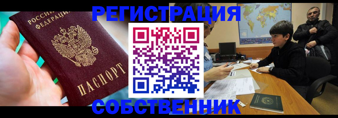 прописка в Сольцах